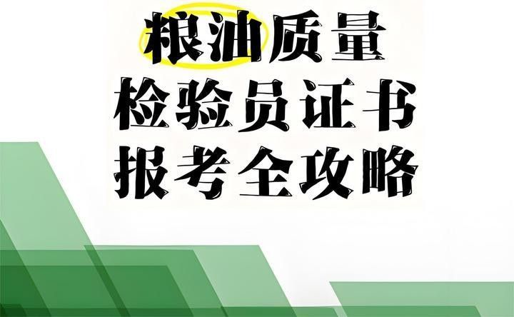 金龍魚質量檢驗崗位的發展前景