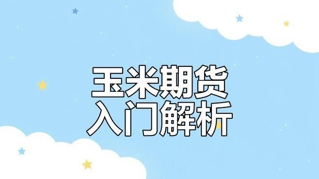 金龍魚期貨交易的風險如何控制？（期貨交易的風險控制） 金龍魚期貨交易的風險如何控制？（期貨交易的風險控制） 龍魚百科 第1張
