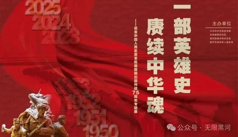 黑龍旗在現代有哪些復興活動