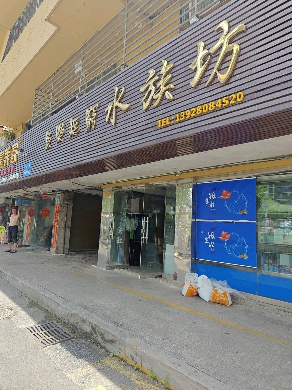 如何聯(lián)系珠海龍魚世家水族館（如何聯(lián)系珠海龍魚世家水族館？） 如何聯(lián)系珠海龍魚世家水族館（如何聯(lián)系珠海龍魚世家水族館？） 龍魚百科 第1張