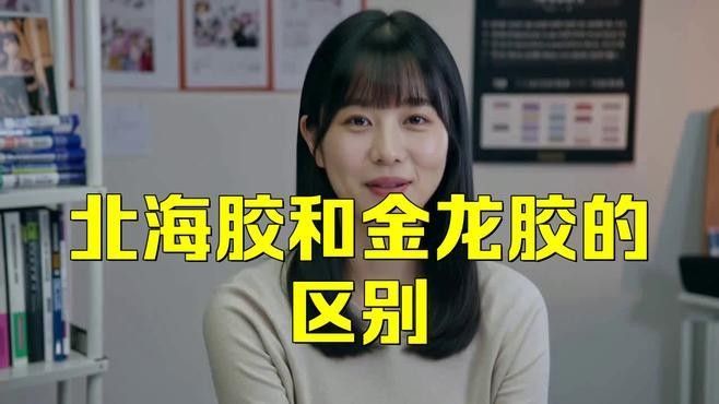 如何辨別真假的大金龍魚膠