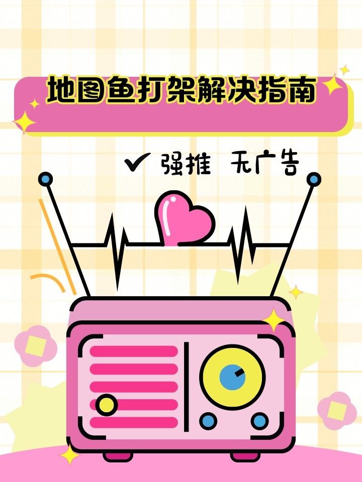 如何減少金龍魚和地圖魚的攻擊行為（極客汐潮,觀賞魚打架解決方案全指南） 如何減少金龍魚和地圖魚的攻擊行為（極客汐潮,觀賞魚打架解決方案全指南） 龍魚百科 第3張