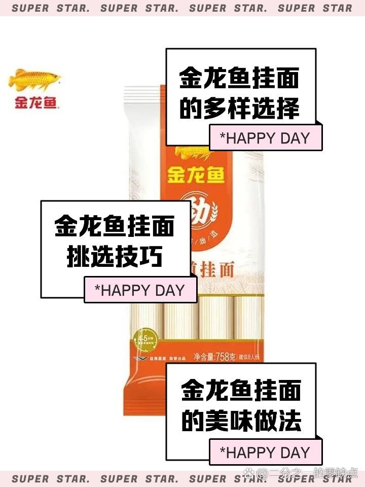 金龍魚掛面有哪些品種（金龍魚掛面哪個系列最好吃金龍魚掛面品種推薦）
