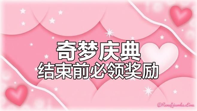 七日世界奇夢(mèng)樂園活動(dòng)開放時(shí)間（《七日世界》7月3日2.0版本更新公告bbs.4399）