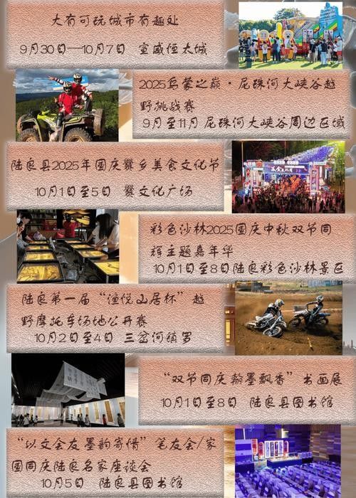 曲靖市文旅活動具體安排（云南曲靖市文旅活動具體安排，曲靖市文旅活動具體安排）