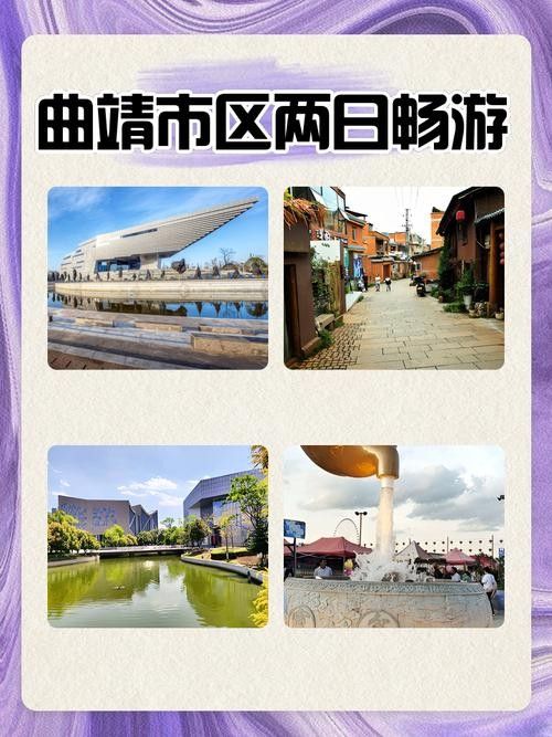 曲靖市文旅活動具體安排（云南曲靖市文旅活動具體安排，曲靖市文旅活動具體安排）