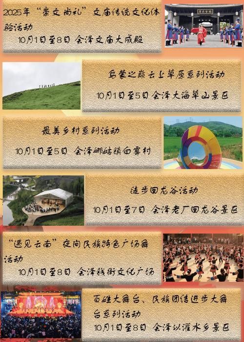 曲靖市文旅活動具體安排（<strong><mark>云南</mark></strong>曲靖市文旅活動具體安排，曲靖市文旅活動具體安排）