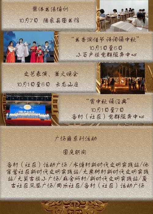 曲靖市文旅活動具體安排（云南曲靖市文旅活動具體安排，曲靖市文旅活動具體安排）