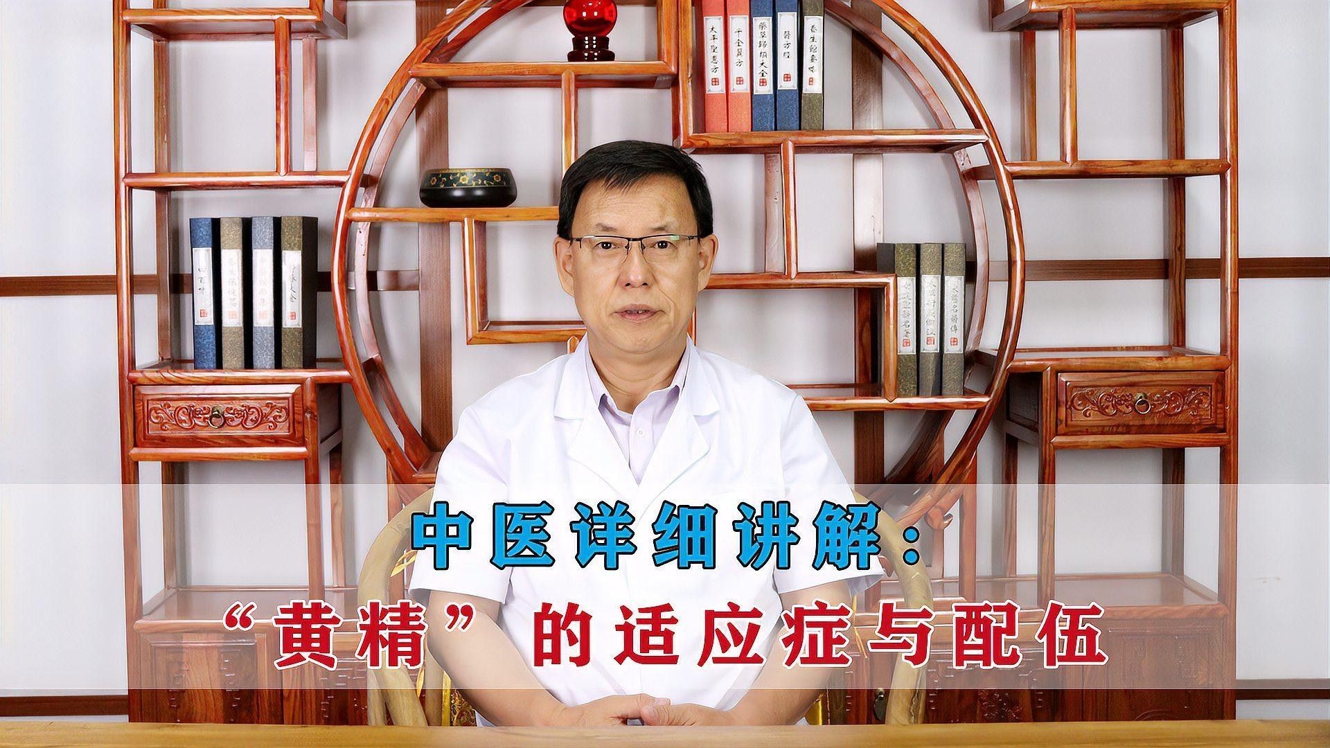 黃精和益智仁有哪些副作用？（中藥黃精和益智仁的副作用）