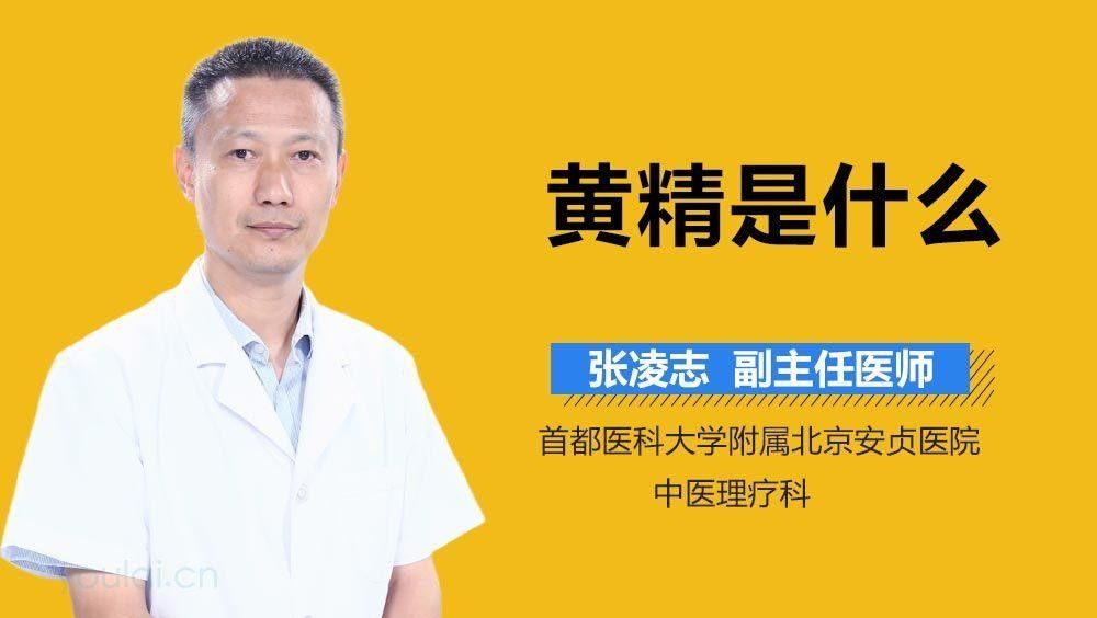 黃精和益智仁有哪些副作用？（中藥黃精和益智仁的副作用）
