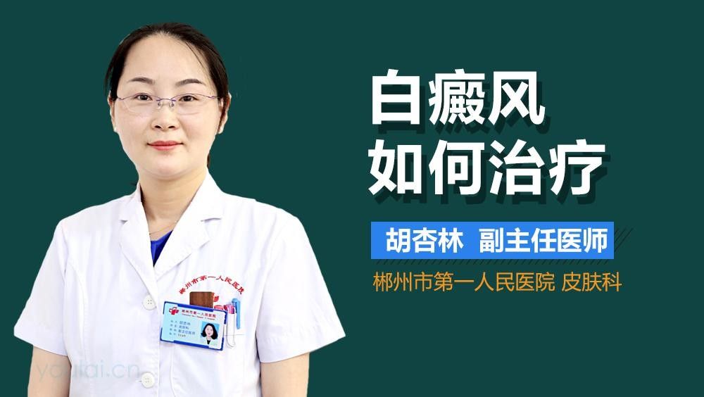 白斑病治療需要多長時間？（南方醫科大學附屬第一醫院【健康科普】治療白癜風） 白斑病治療需要多長時間？（南方醫科大學附屬第一醫院【健康科普】治療白癜風） 龍魚百科 第1張