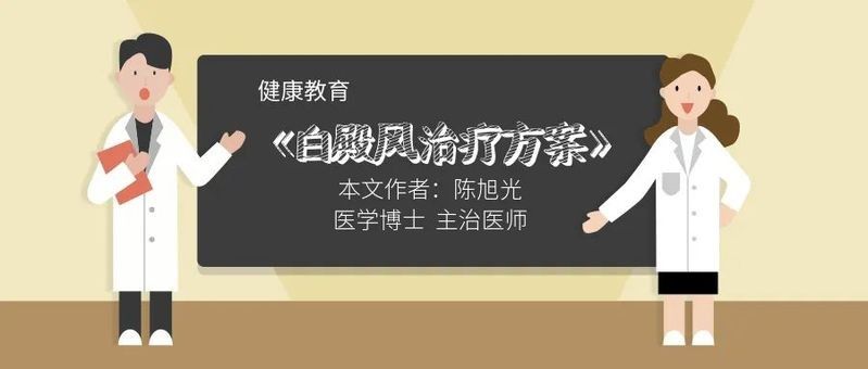 白斑病治療需要多長時間？（南方醫科大學附屬第一醫院【健康科普】治療白癜風） 白斑病治療需要多長時間？（南方醫科大學附屬第一醫院【健康科普】治療白癜風） 龍魚百科 第6張
