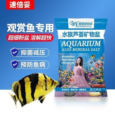 超級速倍妥怎么使用(超級速倍妥使用方法) 觀賞魚百科 第2張 超級速倍妥怎么使用(超級速倍妥使用方法) 超級速倍妥怎么使用(超級速倍妥使用方法) 觀賞魚百科 第2張