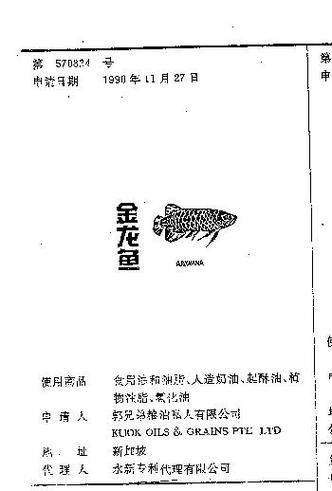 金龍魚標簽設計有哪些版本（金龍魚標簽設計版本多樣）