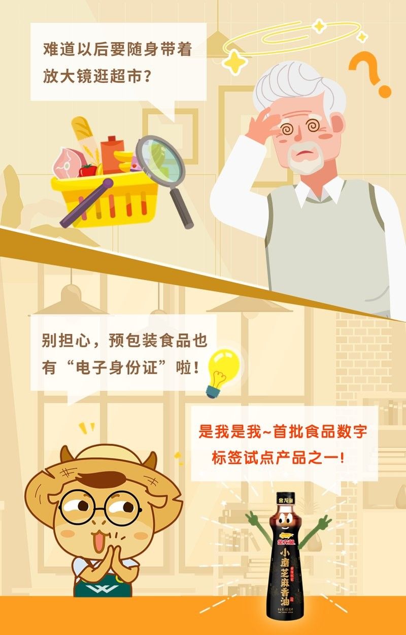 金龍魚標簽設計有哪些版本（金龍魚標簽設計版本多樣）