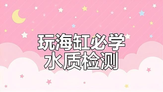 如何避免海水魚缸水質惡化？（妙本哈里海缸大神:海水魚缸水質惡化有效預防海水魚缸水質惡化） 如何避免海水魚缸水質惡化？（妙本哈里海缸大神:海水魚缸水質惡化有效預防海水魚缸水質惡化） 龍魚百科 第9張