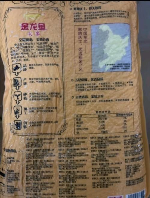 如何驗證金龍魚產品的真偽？（如何辨別金龍魚產品的真偽？）