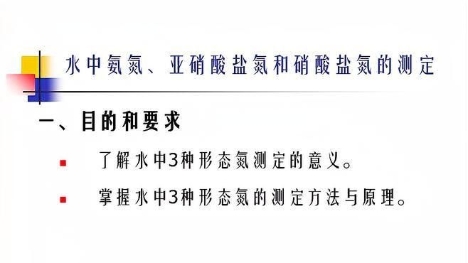 如何檢測氨氮和硝酸鹽濃度（——氨微信公眾平臺氨氮測定儀操作指南） 如何檢測氨氮和硝酸鹽濃度（——氨微信公眾平臺氨氮測定儀操作指南） 龍魚百科 第2張
