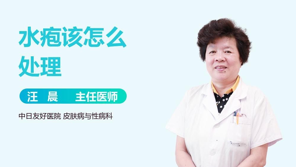 水泡病有哪些治療方法（如果你的皮膚上長了一個水泡,應該怎么辦） 水泡病有哪些治療方法（如果你的皮膚上長了一個水泡,應該怎么辦） 龍魚百科 第6張