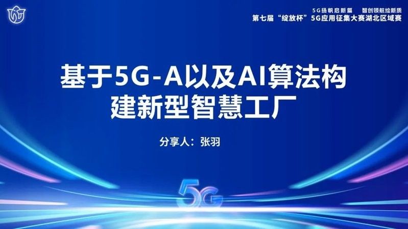 5G-A與AI融合的具體案例（5g-a與ai融合的具體案例） 5G-A與AI融合的具體案例（5g-a與ai融合的具體案例） 龍魚百科 第8張
