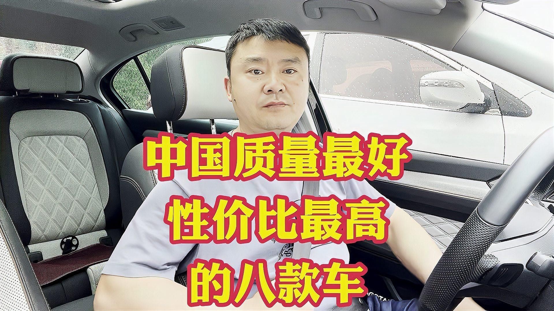 這些品牌中哪個性價比最高？（哪個品牌的性價比最高）