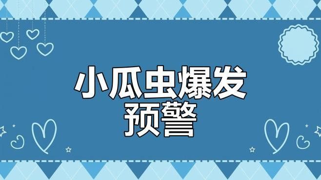如何預防龍魚的小瓜蟲病（觀賞魚生了白點病(怎么預防小瓜蟲病治療三大方法） 如何預防龍魚的小瓜蟲病（觀賞魚生了白點病(怎么預防小瓜蟲病治療三大方法） 龍魚百科 第3張