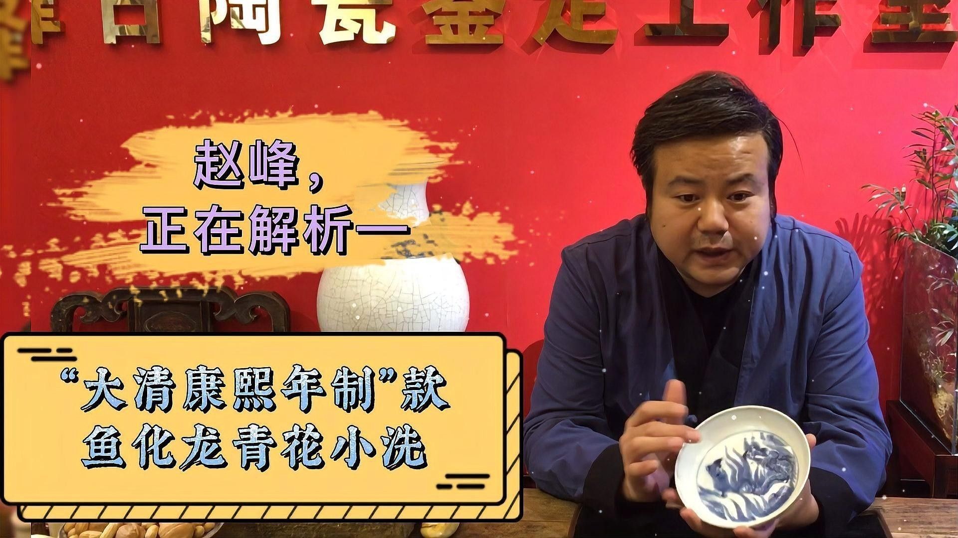 魚化龍紋飾瓷器的收藏價值（魚化龍紋飾瓷器收藏價值）