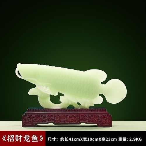 玉石金龍魚的價格范圍是多少？（玉石金龍魚價格一般多少錢？） 玉石金龍魚的價格范圍是多少？（玉石金龍魚價格一般多少錢？） 龍魚百科 第3張