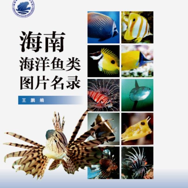 過山龍魚具體指哪種魚類？