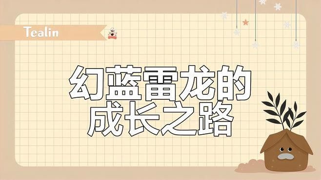 如何判斷幻藍(lán)雷龍魚是否成熟（如何判斷藍(lán)雷龍魚是否成熟）