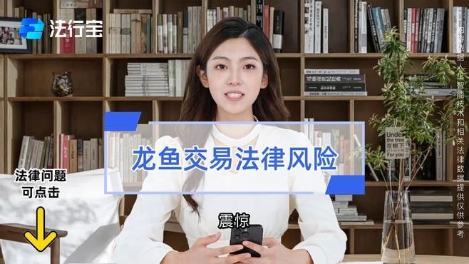 投資紅龍魚有哪些風險？（養紅龍魚的風險） 投資紅龍魚有哪些風險？（養紅龍魚的風險） 龍魚百科 第1張