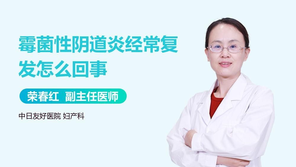 如何判斷白霉病是否復發？（霉菌性陰道炎復發的癥狀是什么）