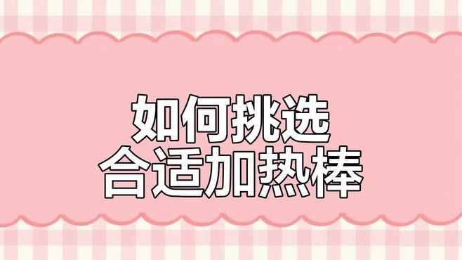 如何選擇適合1.8米魚缸的加熱棒？（1.8米魚缸加熱棒時需要考慮幾個關(guān)鍵因素以確保水質(zhì)適宜和魚類健康）