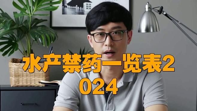 有哪些藥物是雷龍魚禁用的（關于雷龍魚的禁用藥物）