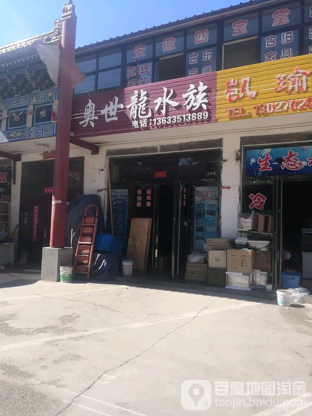 太原龍魚市場有哪些知名的養殖場（太原龍魚養殖場的營業時間是什么時候太原龍魚養殖場）