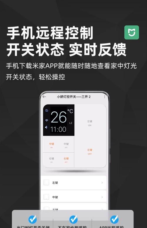 溫度報警器如何與手機連接？（報警器與手機的連接通常通過藍牙技術實現）