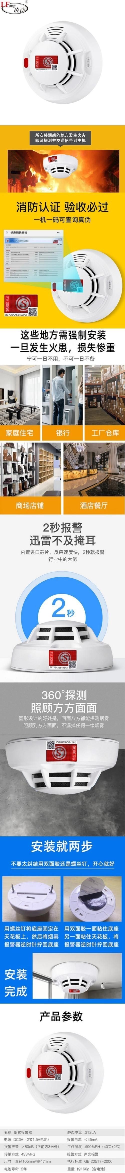 溫度報警器如何與手機連接？（報警器與手機的連接通常通過藍牙技術實現）