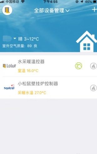 溫度報警器如何與手機連接？（報警器與手機的連接通常通過藍牙技術實現）
