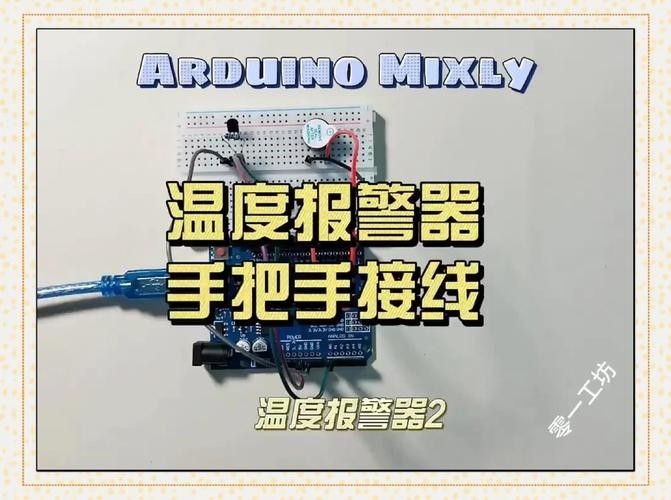 溫度報警器如何與手機連接？（報警器與手機的連接通常通過藍牙技術實現）
