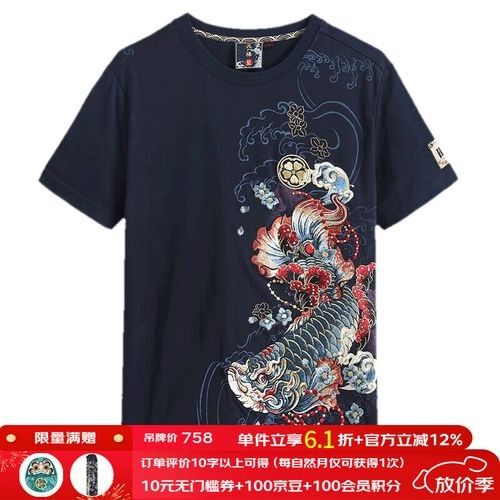 推薦幾款龍魚圖案的成人T恤