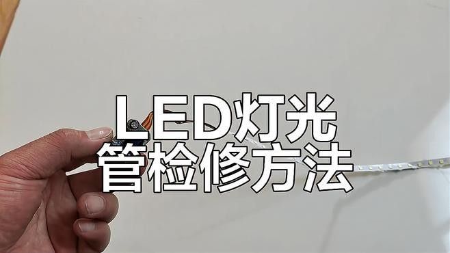 如何測試日光燈的穩定性 如何測試日光燈的穩定性 龍魚百科 第1張