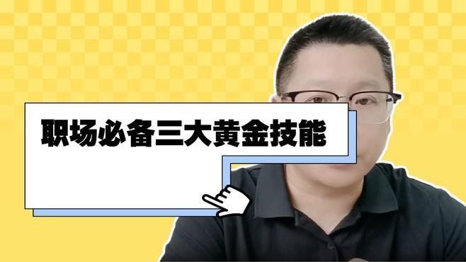 該崗位需要哪些技能？