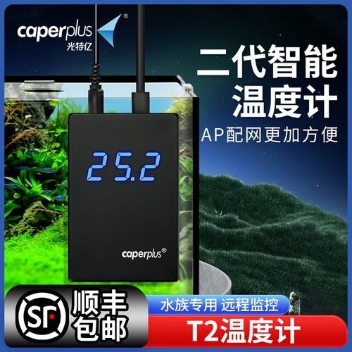 金龍魚溫度計推薦品牌有哪些（康泰納仕魚缸溫度計測溫度計選擇指南）