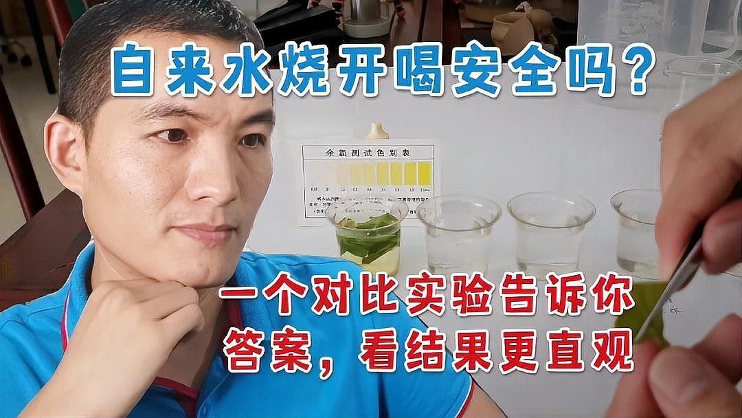 如何處理自來水中的余氯 如何處理自來水中的余氯 龍魚百科 第3張