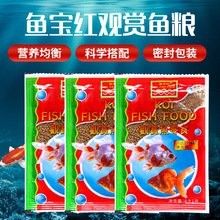 龍魚飼料和錦鯉飼料有什么區別