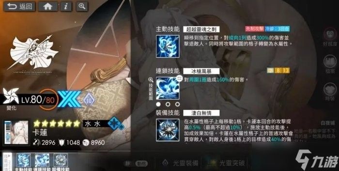 請詳細說說水靈光的角色定位（《大旗英雄傳》水靈光的角色定位） 請詳細說說水靈光的角色定位（《大旗英雄傳》水靈光的角色定位） 龍魚百科 第7張