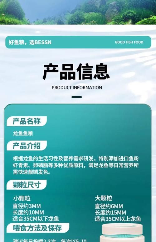 龍魚糧有哪些成分（龍魚飼料大揭秘:昆蟲原料的神奇效果） 龍魚糧有哪些成分（龍魚飼料大揭秘:昆蟲原料的神奇效果） 龍魚百科 第6張