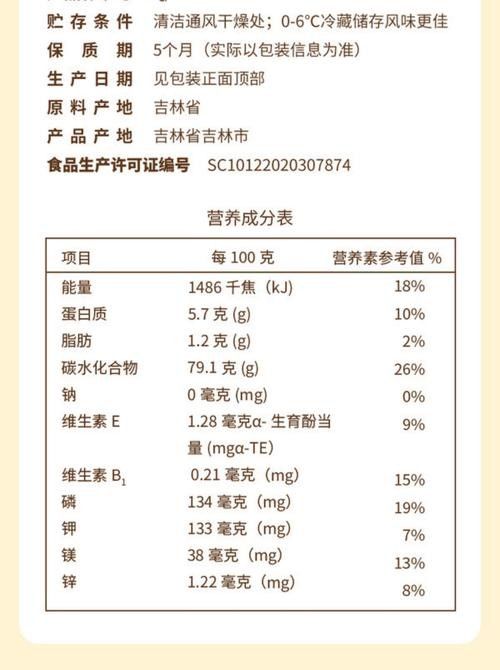 龍魚糧有哪些成分（龍魚飼料大揭秘:昆蟲原料的神奇效果） 龍魚糧有哪些成分（龍魚飼料大揭秘:昆蟲原料的神奇效果） 龍魚百科 第4張