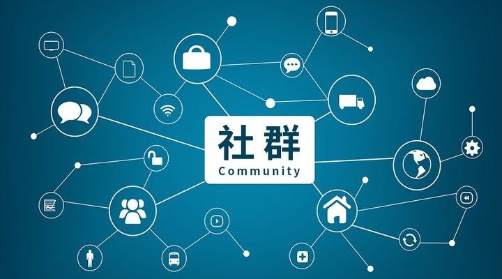 如何建立私域龍魚交流社群？