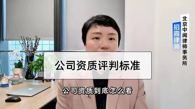如何判斷企業是否正規（企業是否正規律臨如何判斷一個公司是否正規律臨）